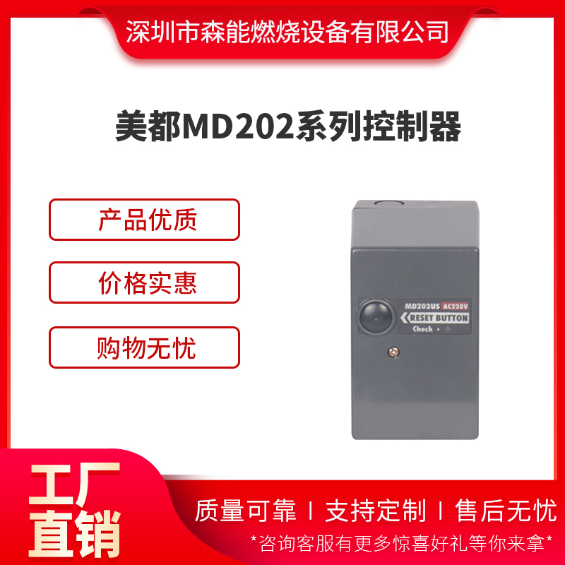 美都MD202控制器